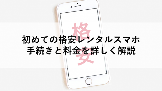 HUAWEI P20 lite ピンク シムフリー 本体のみ ちょっぴり不具合